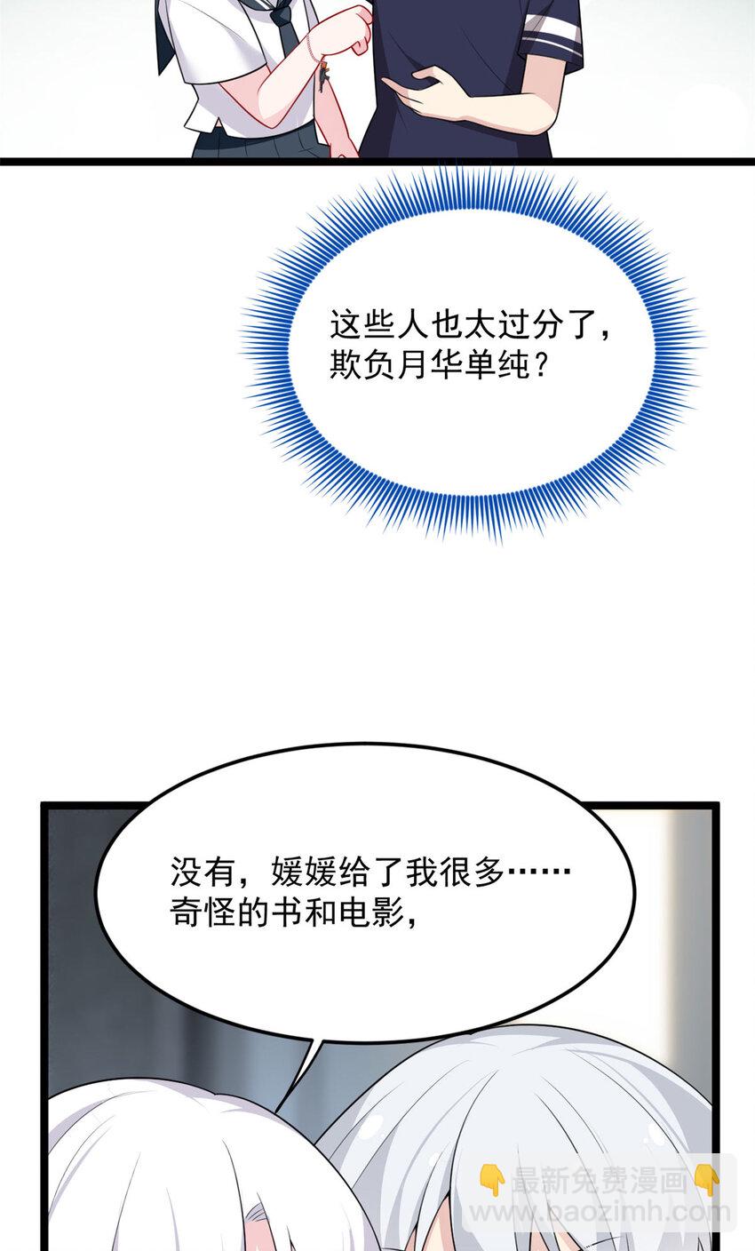 51 不知检点！-第50话