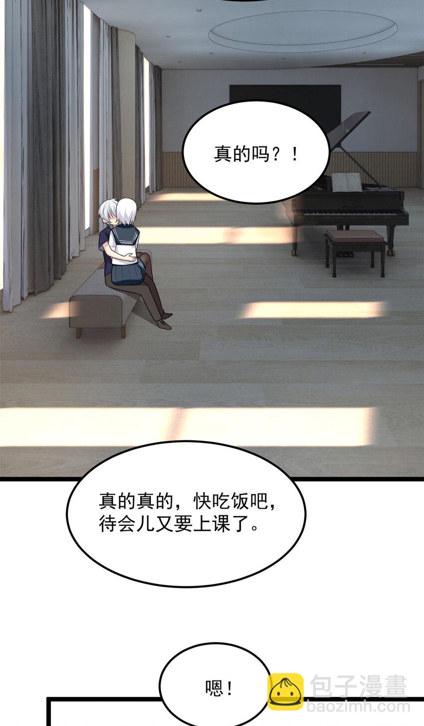 51 不知检点！-第50话