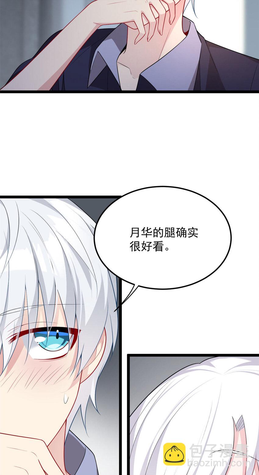 51 不知检点！-第50话