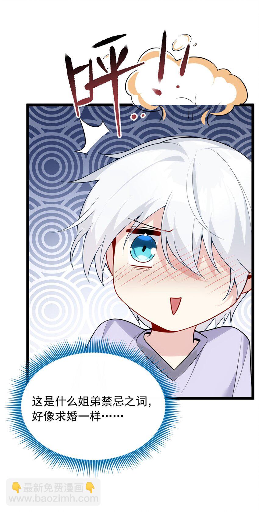 55 两人的心意-第54话
