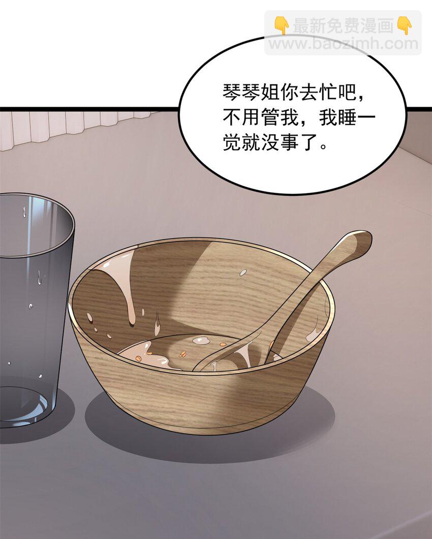 55 两人的心意-第54话