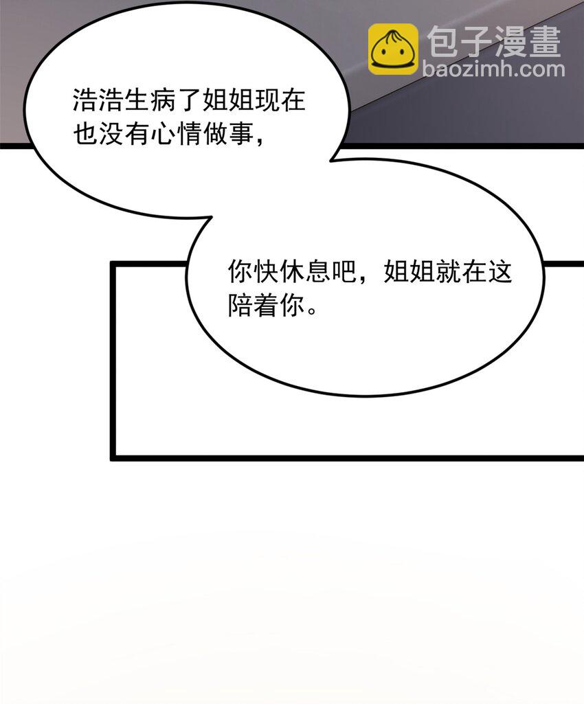 55 两人的心意-第54话