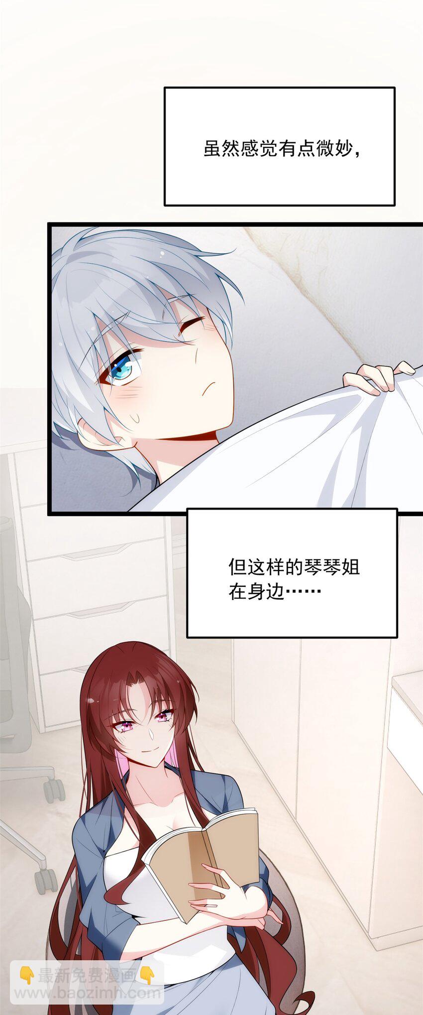 55 两人的心意-第54话