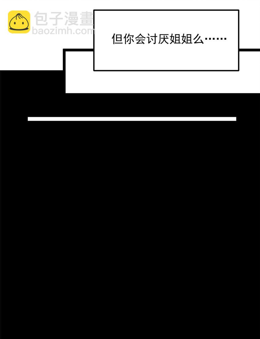 55 两人的心意-第54话
