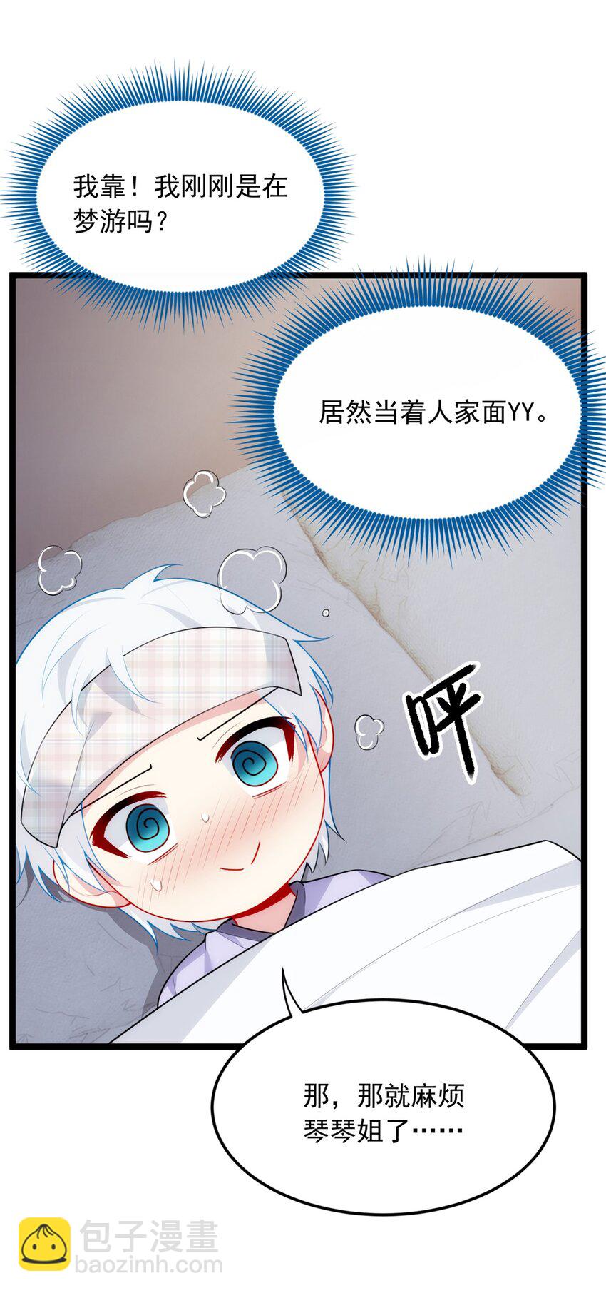 55 两人的心意-第54话