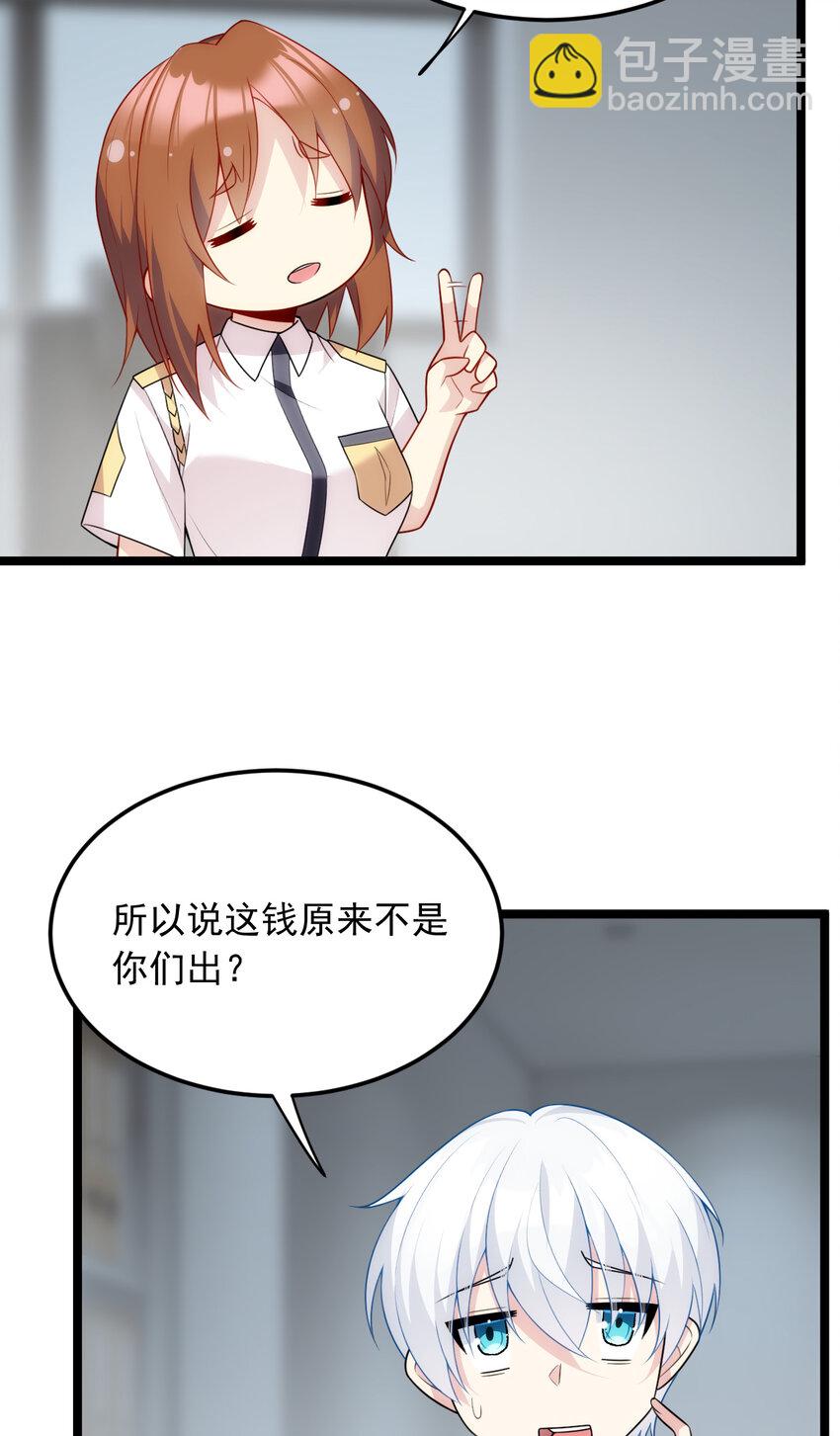 57 醋意爆发-第56话