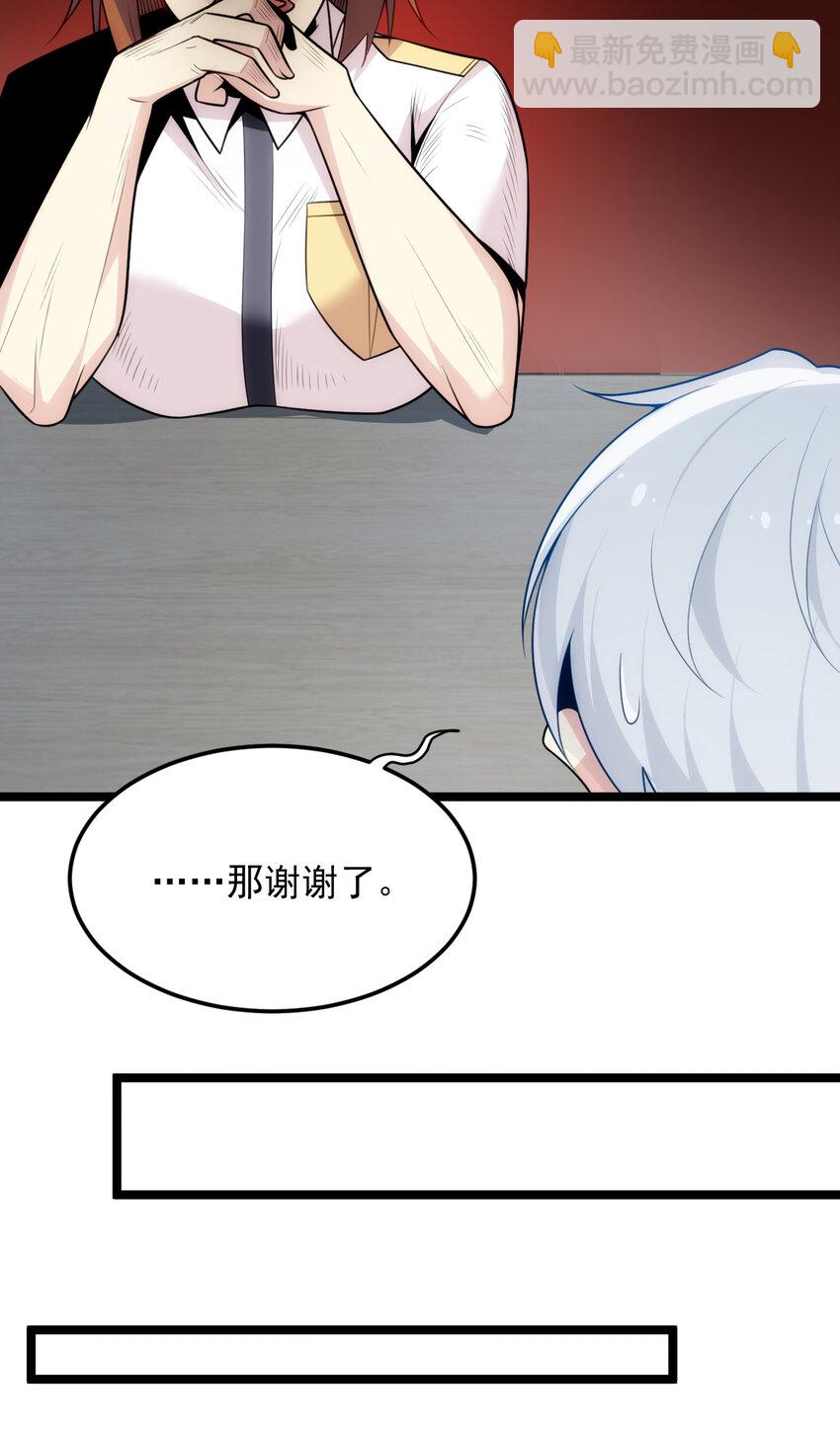 57 醋意爆发-第56话