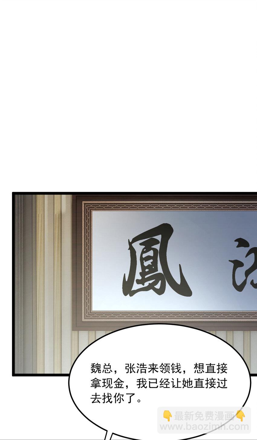 57 醋意爆发-第56话