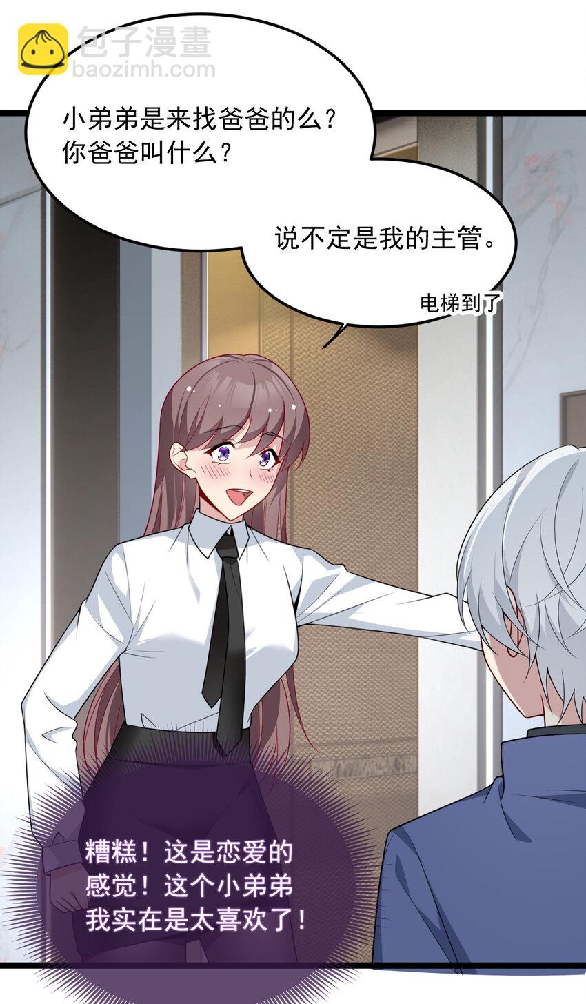57 醋意爆发-第56话