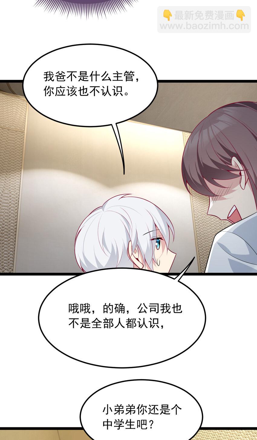 57 醋意爆发-第56话