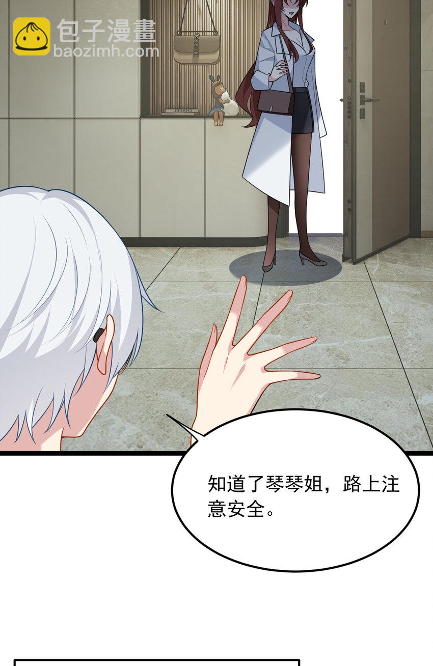 57 醋意爆发-第56话