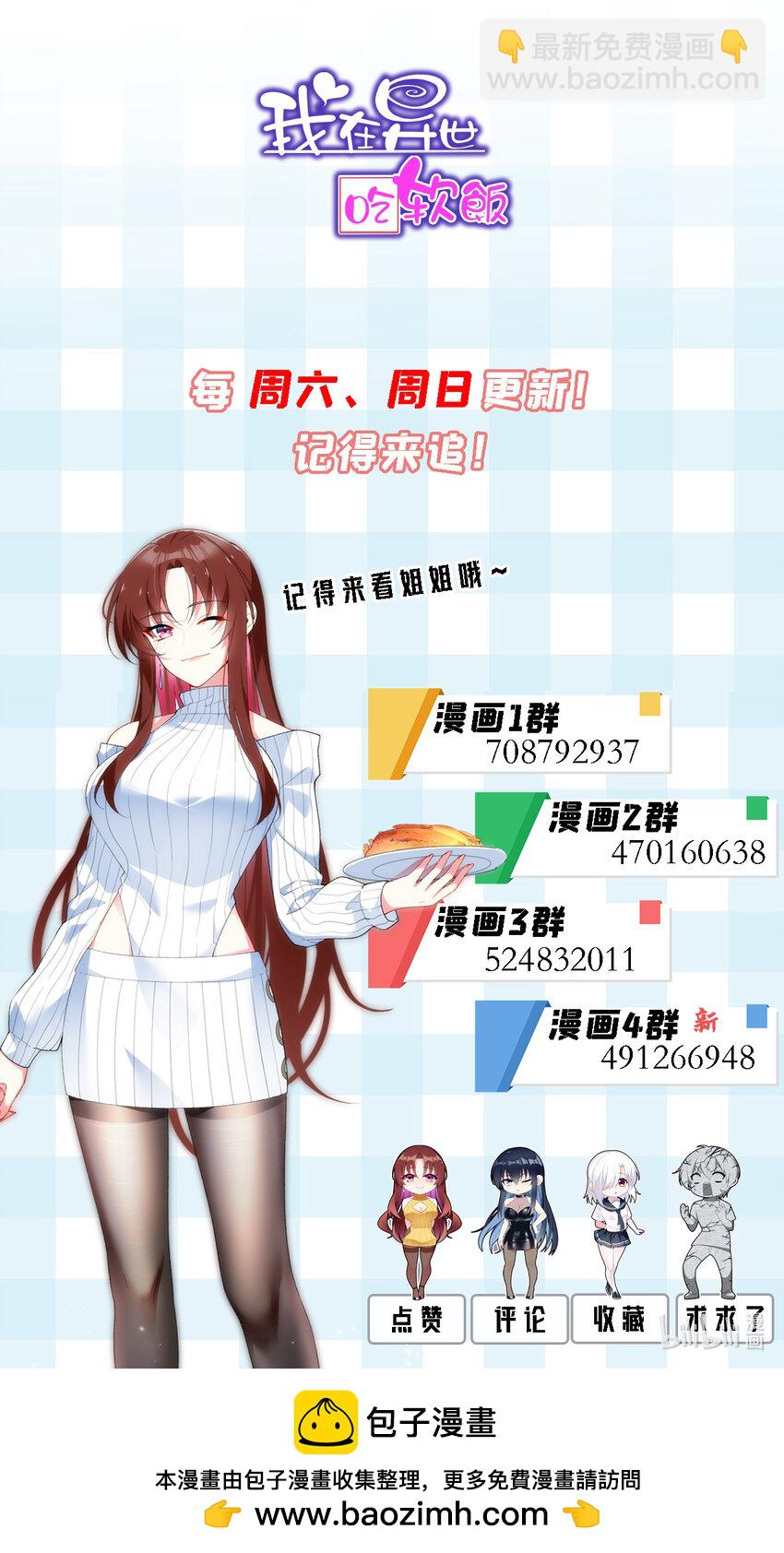 57 醋意爆发-第56话
