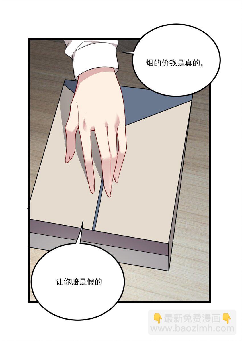 59 淋浴之后-第58话
