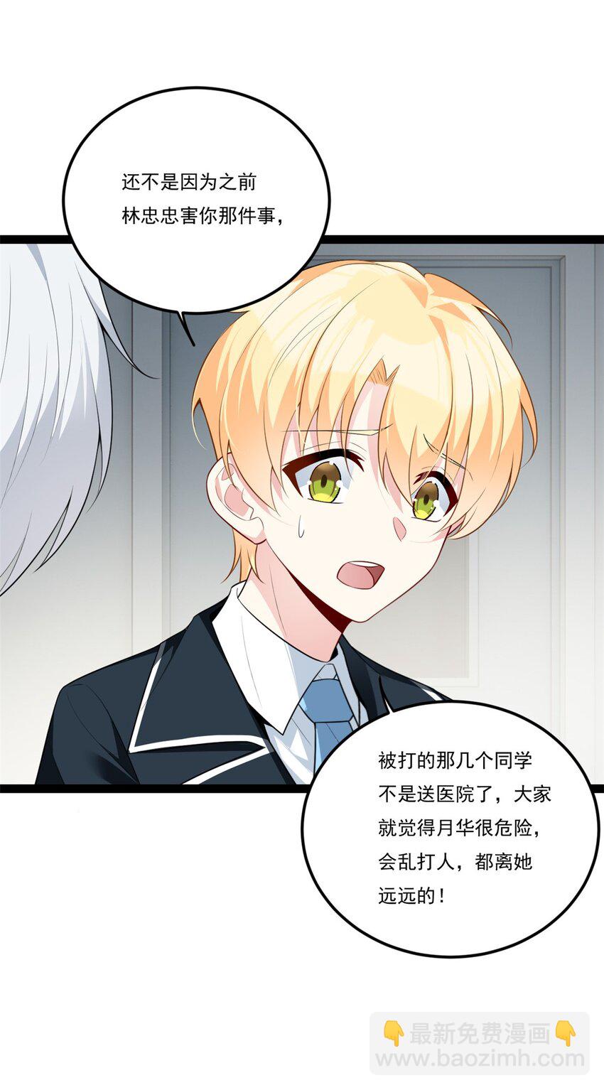 61 kiss(1/2)-第60话