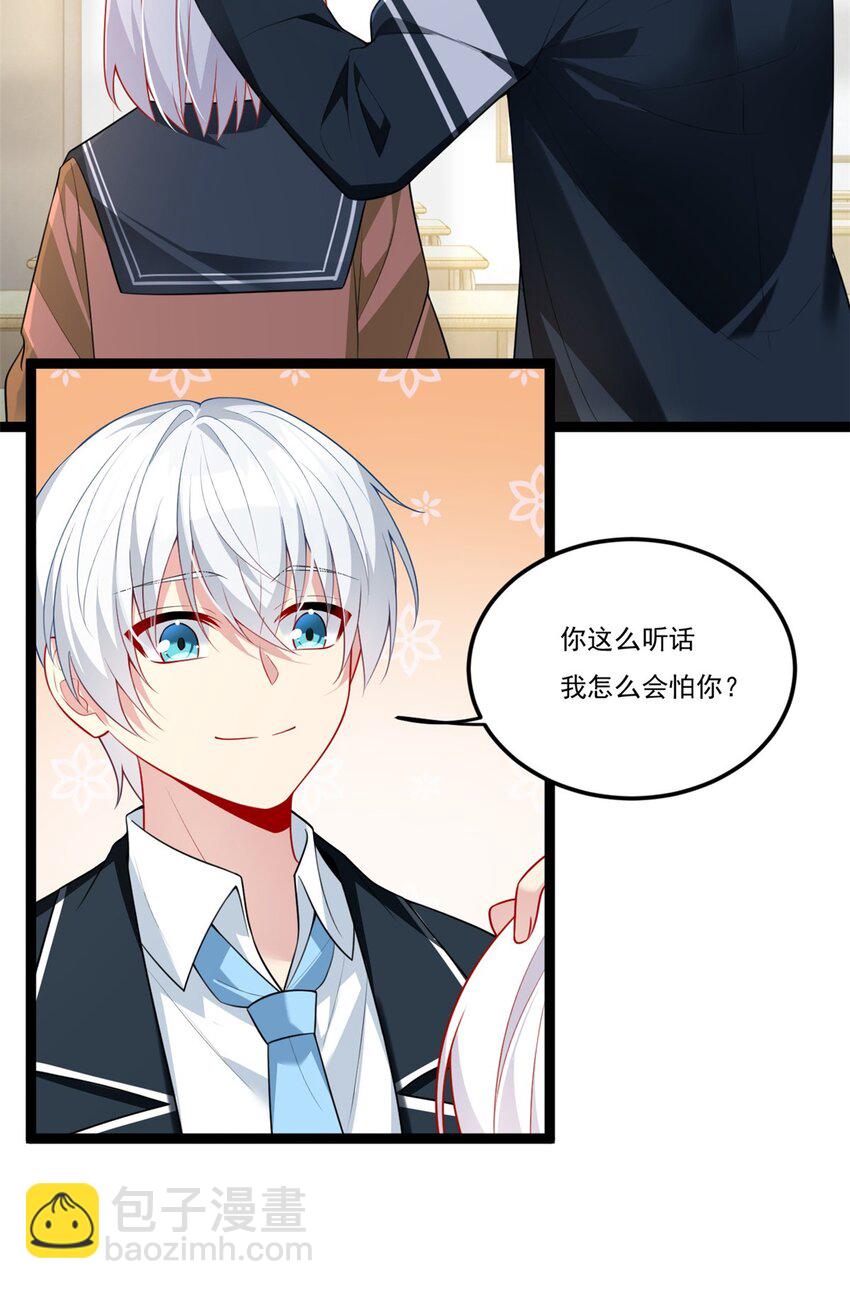 61 kiss(1/2)-第60话
