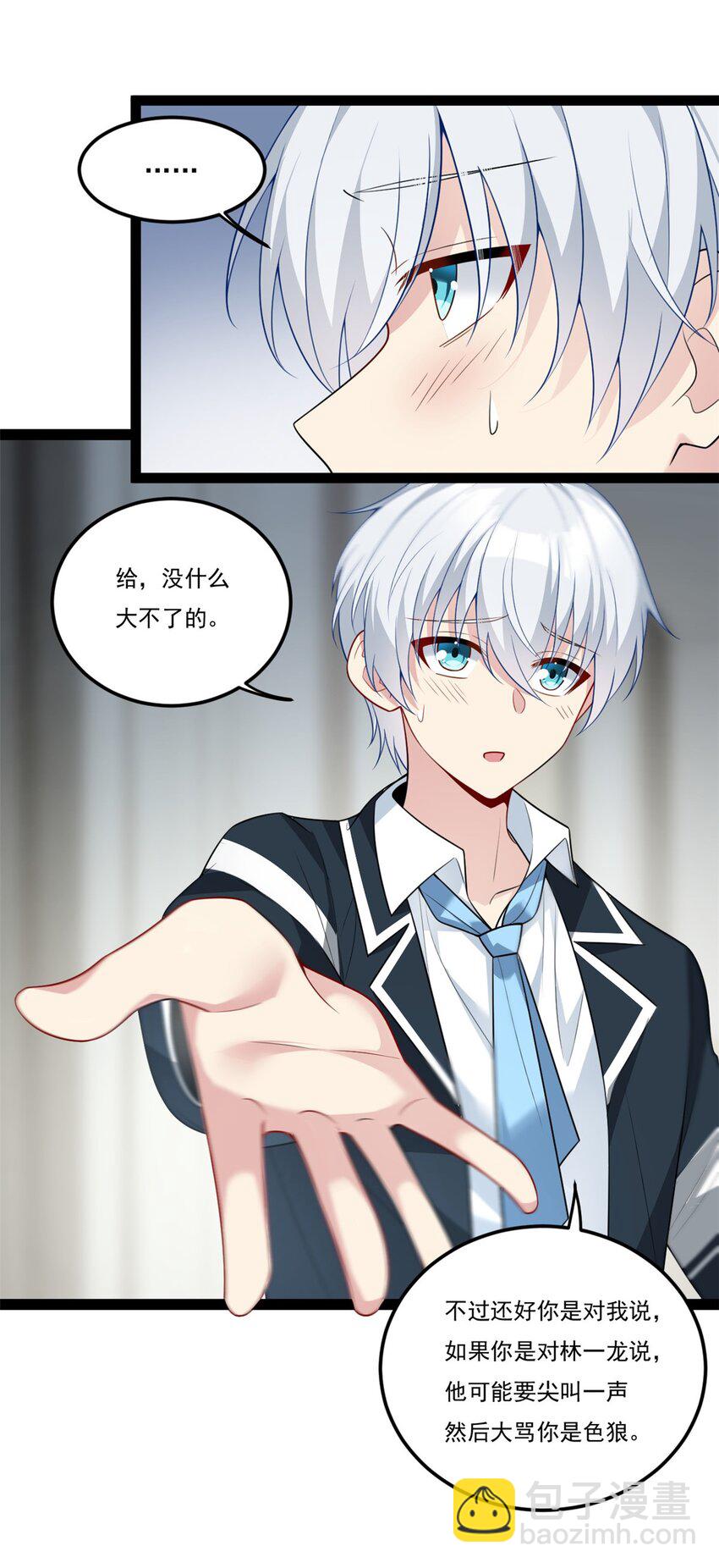 61 kiss(1/2)-第60话