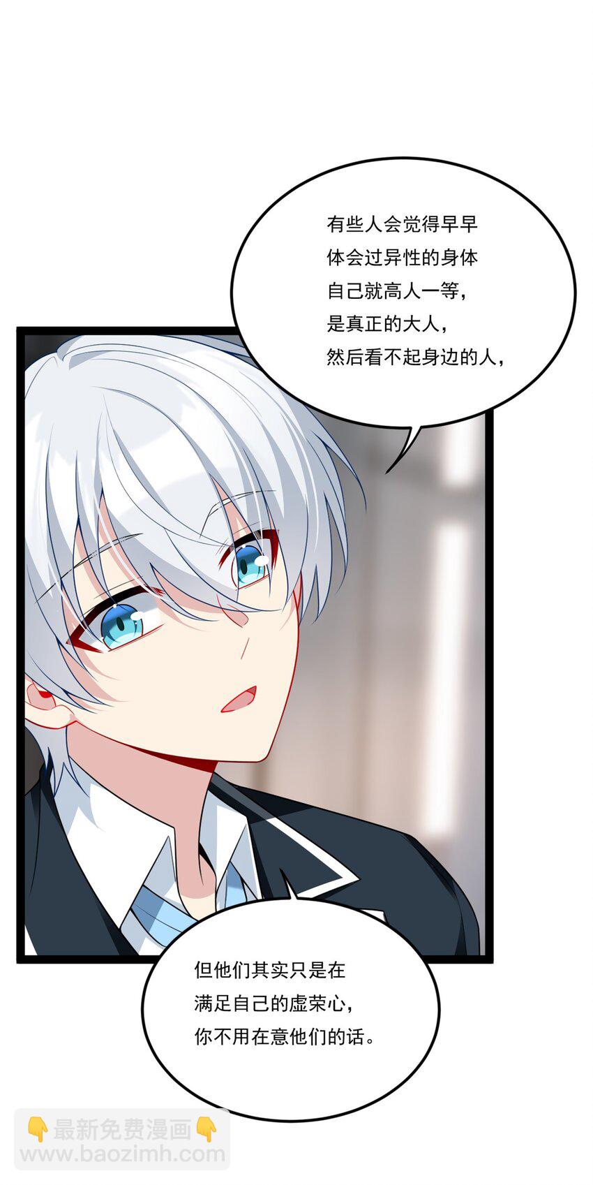 61 kiss(1/2)-第60话