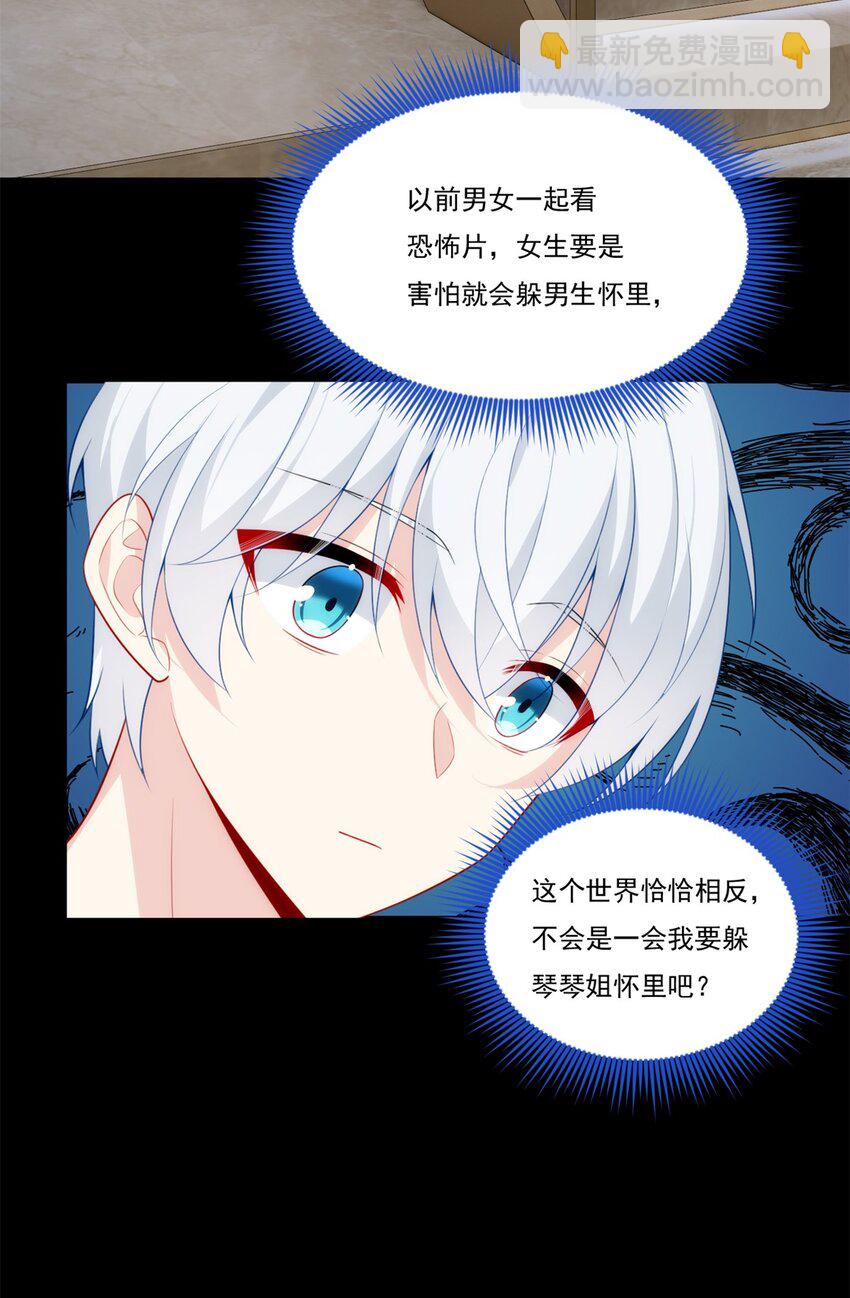 63 一起看电影-第62话