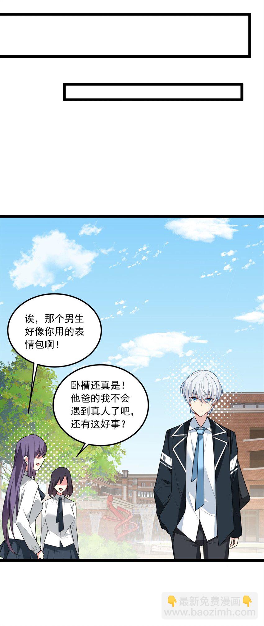 65 手，手心不可以！(1/2)-第64话