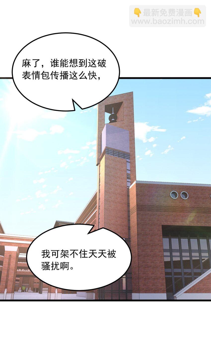 65 手，手心不可以！(1/2)-第64话