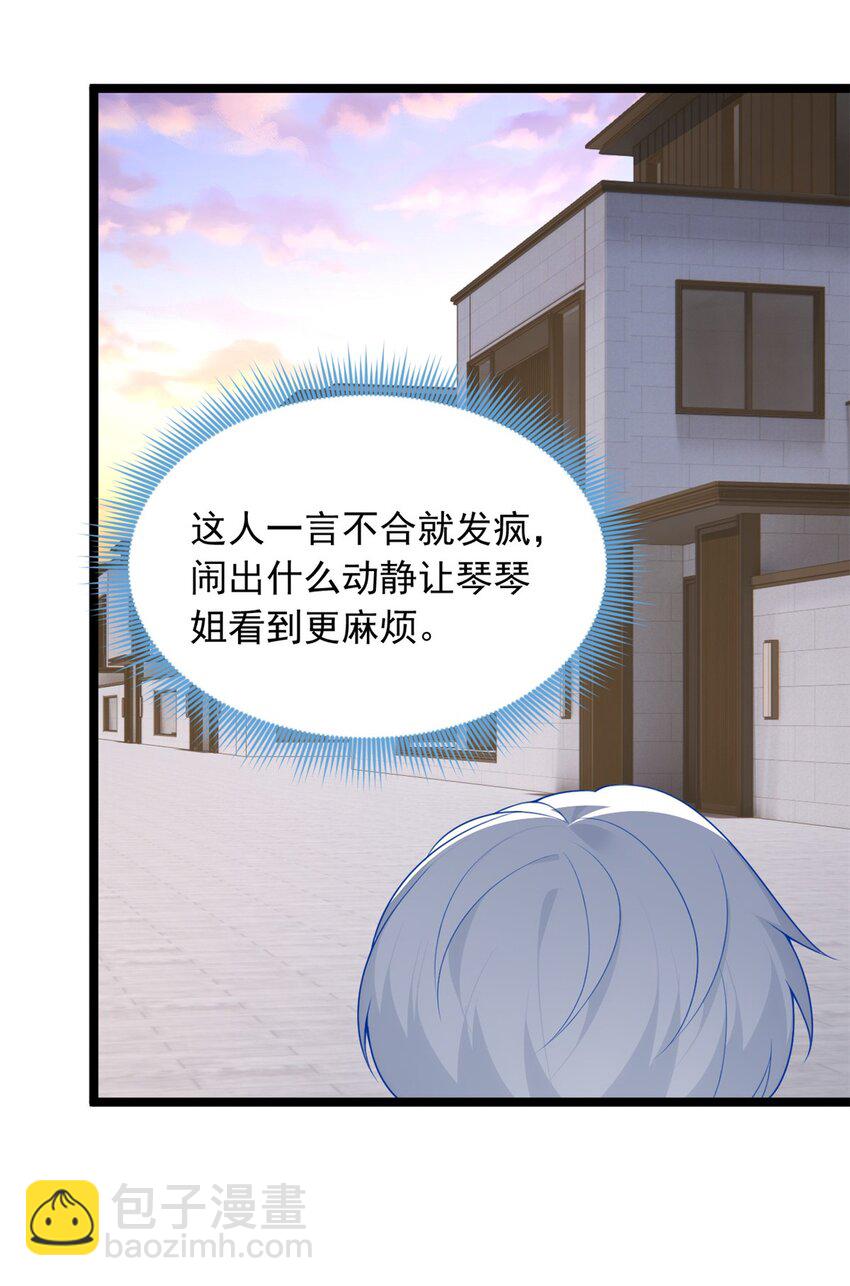 67 爹爹腔-第66话
