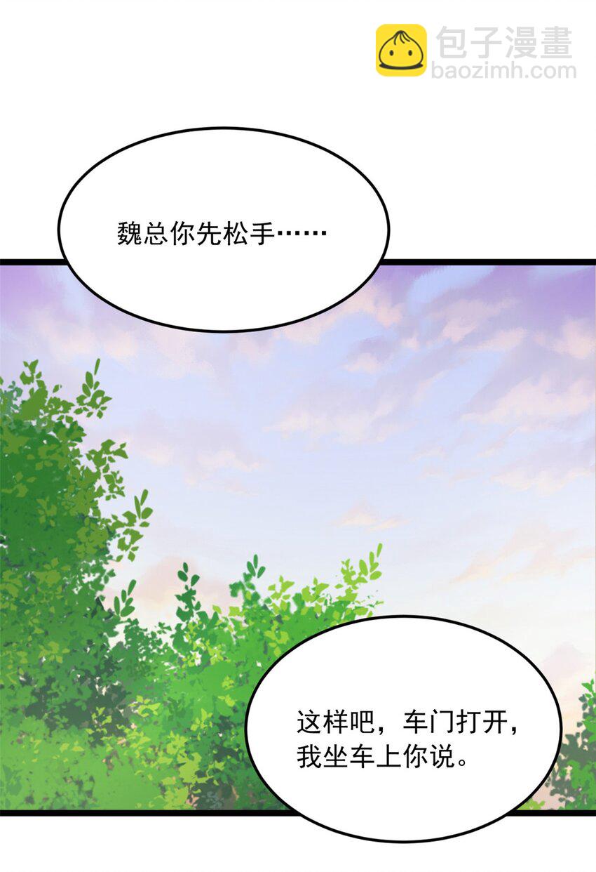 67 爹爹腔-第66话