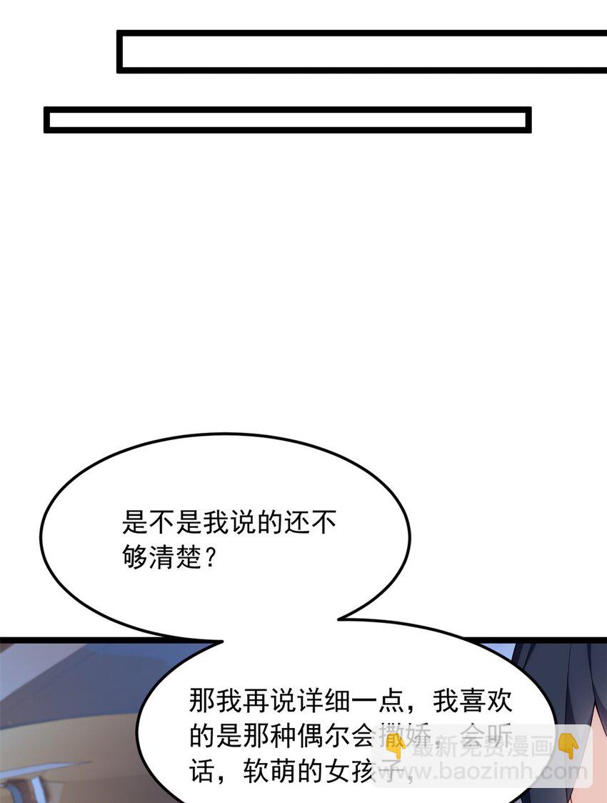 67 爹爹腔-第66话