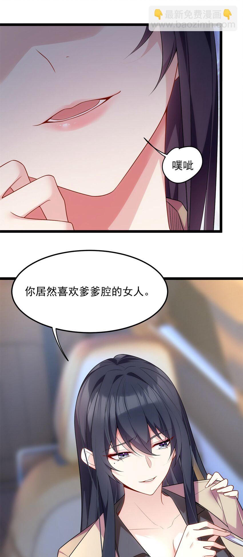 67 爹爹腔-第66话