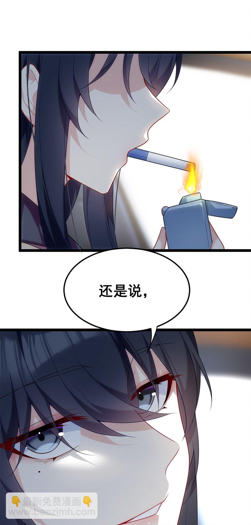 67 爹爹腔-第66话