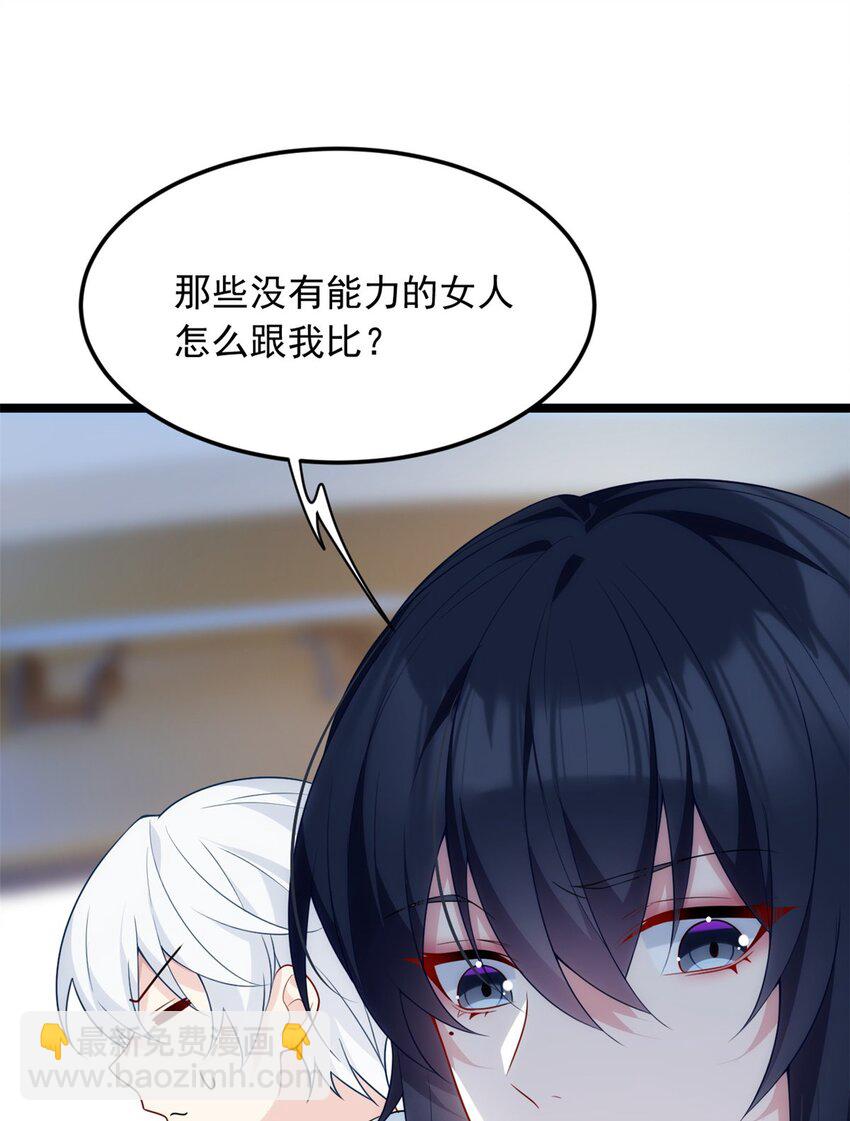 67 爹爹腔-第66话