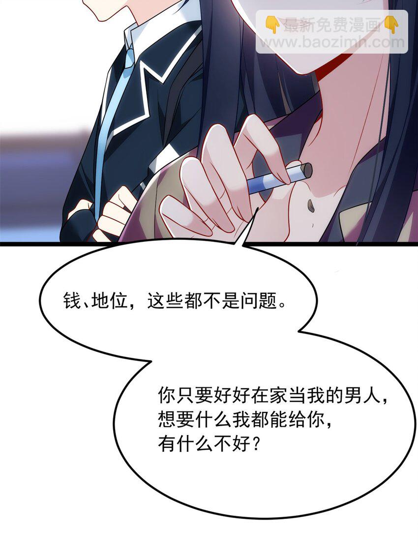 67 爹爹腔-第66话