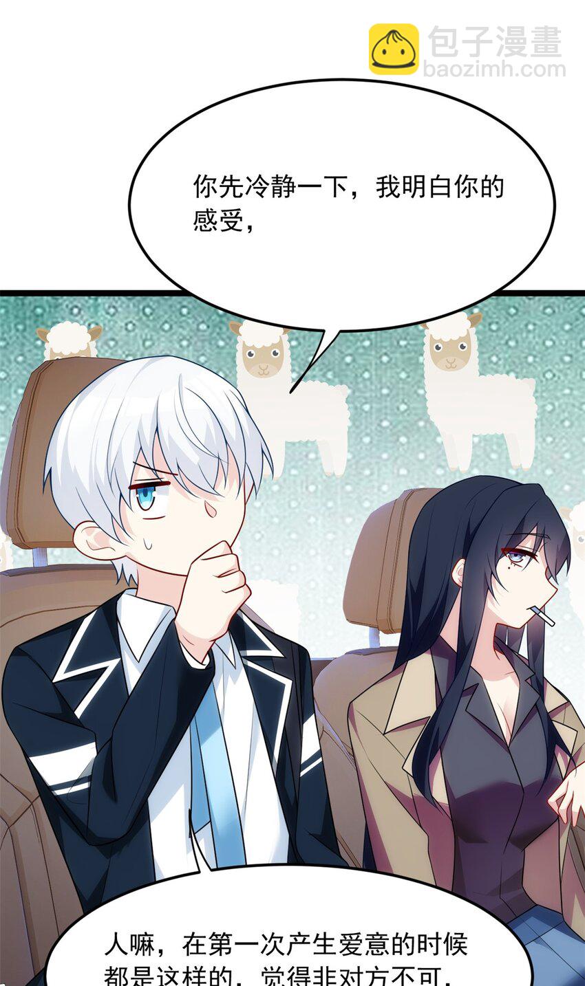 67 爹爹腔-第66话