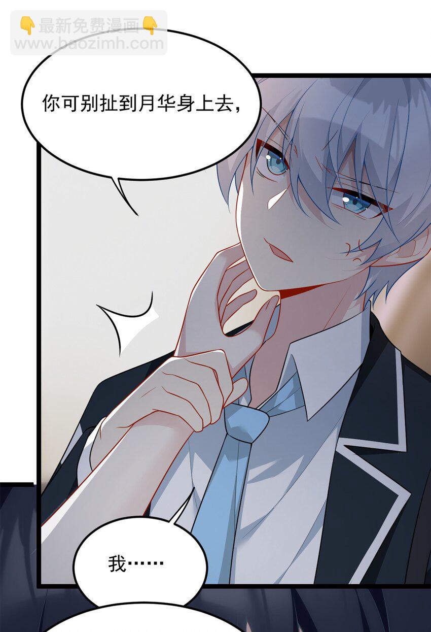 67 爹爹腔-第66话