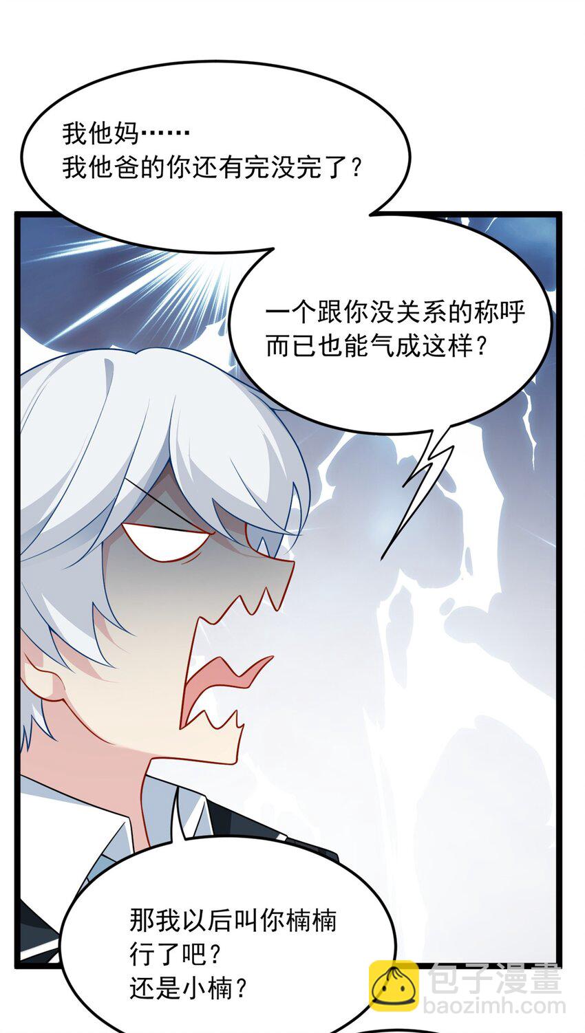 67 爹爹腔-第66话