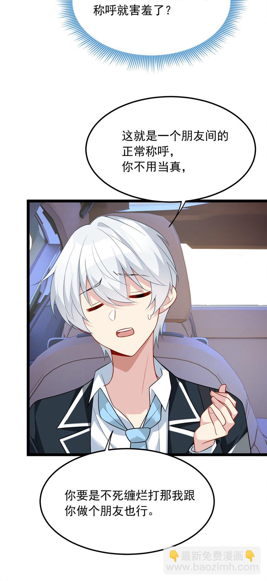 67 爹爹腔-第66话