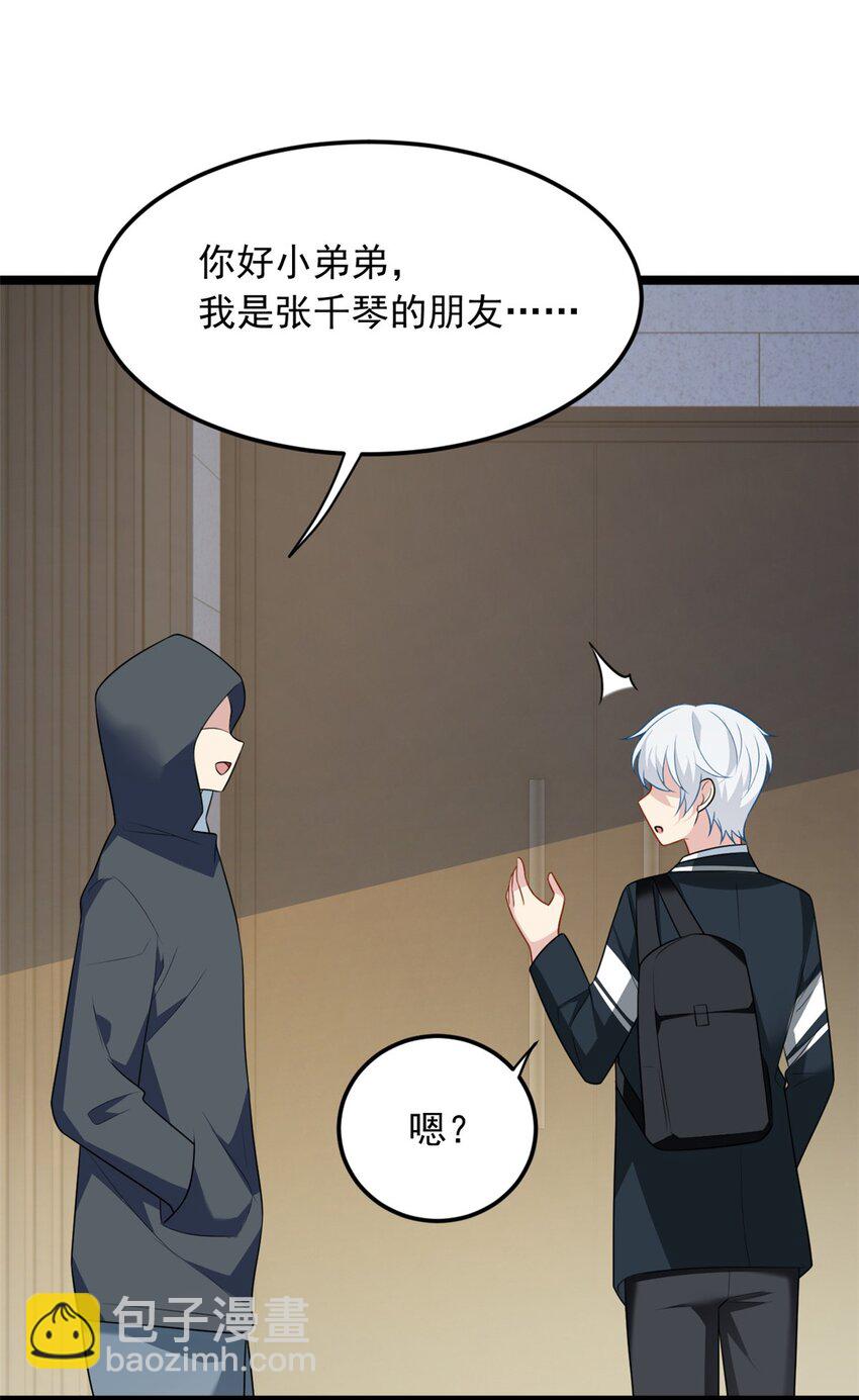 67 爹爹腔-第66话