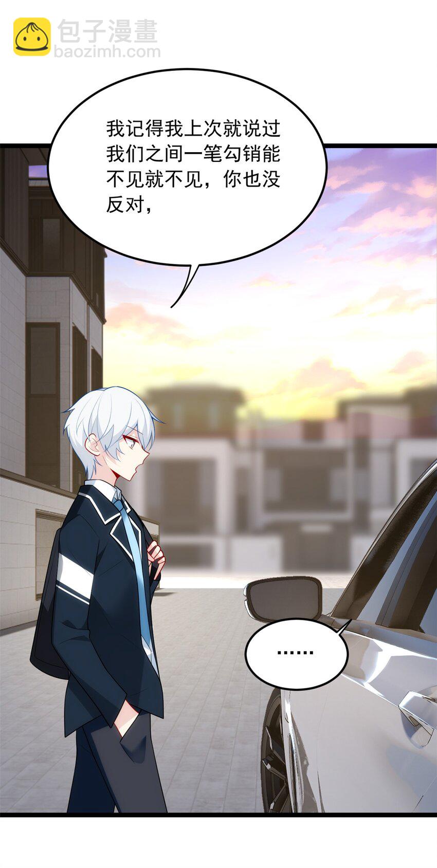 67 爹爹腔-第66话