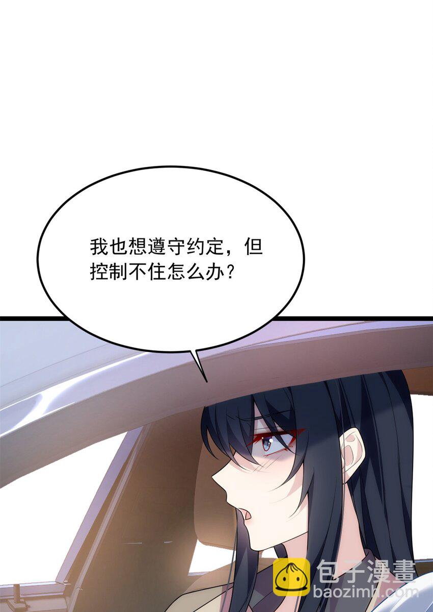 67 爹爹腔-第66话