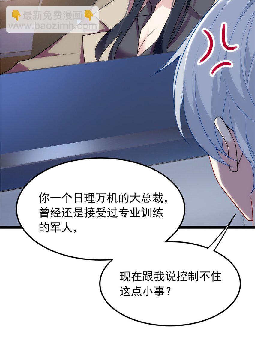 67 爹爹腔-第66话