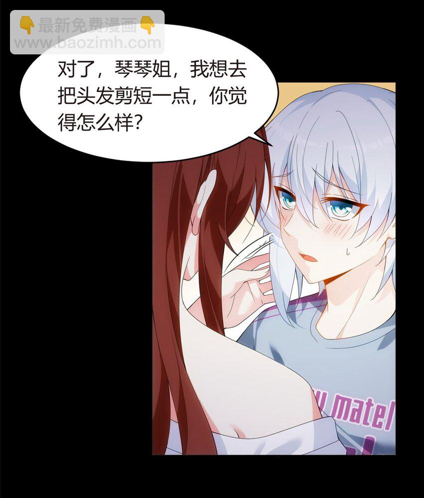 07 改变形象！从头做起！-第8话
