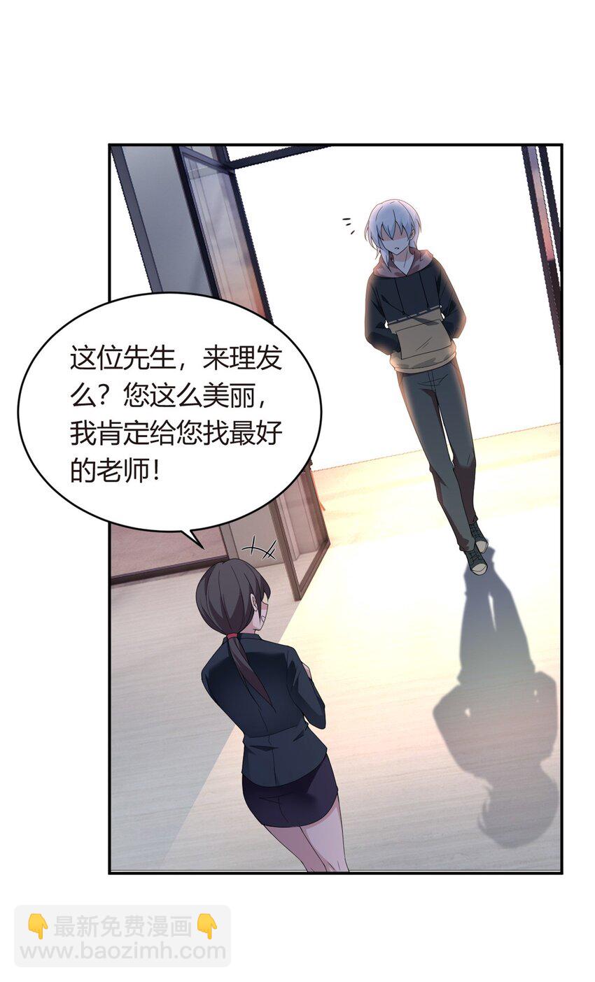 07 改变形象！从头做起！-第8话
