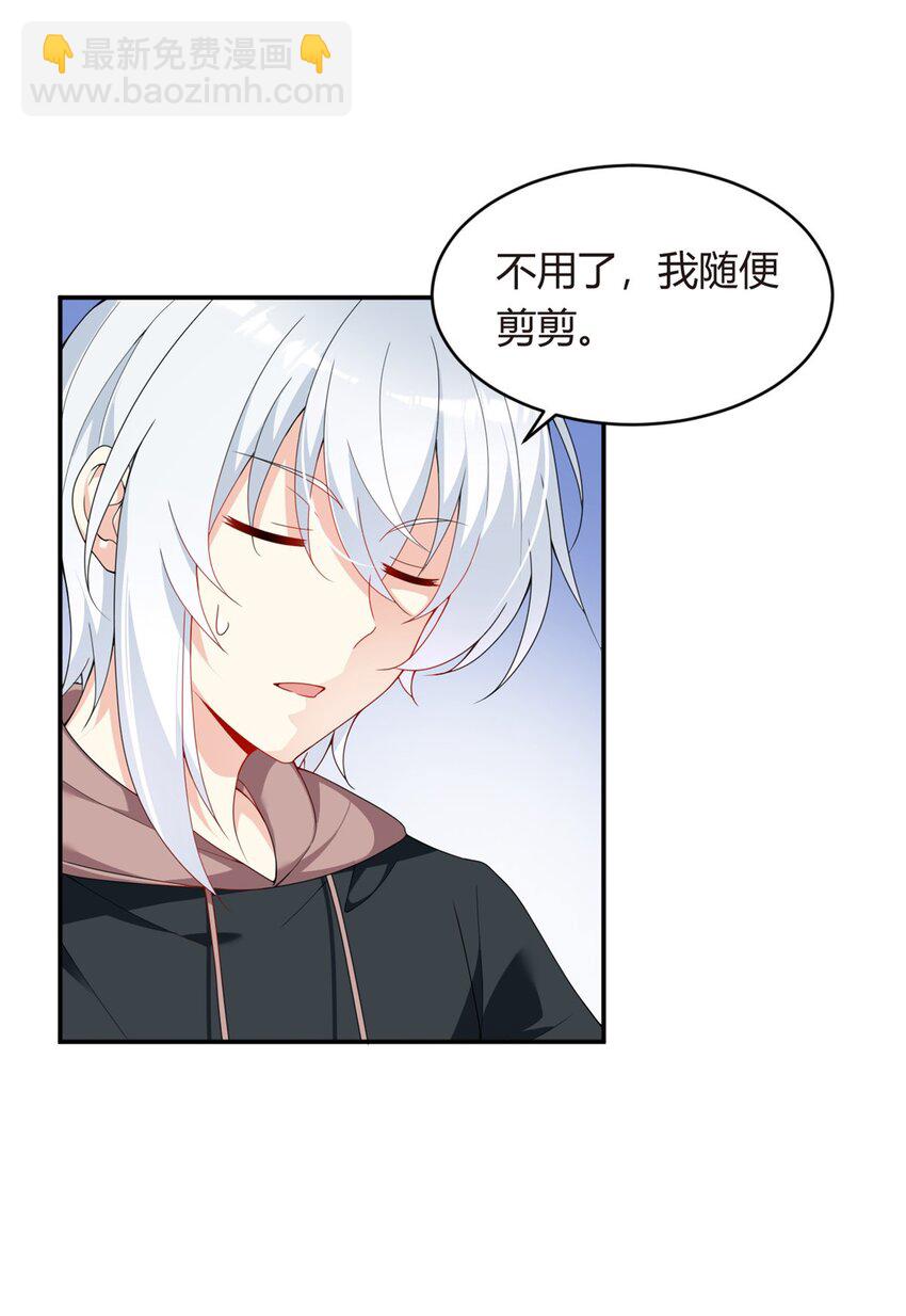 07 改变形象！从头做起！-第8话