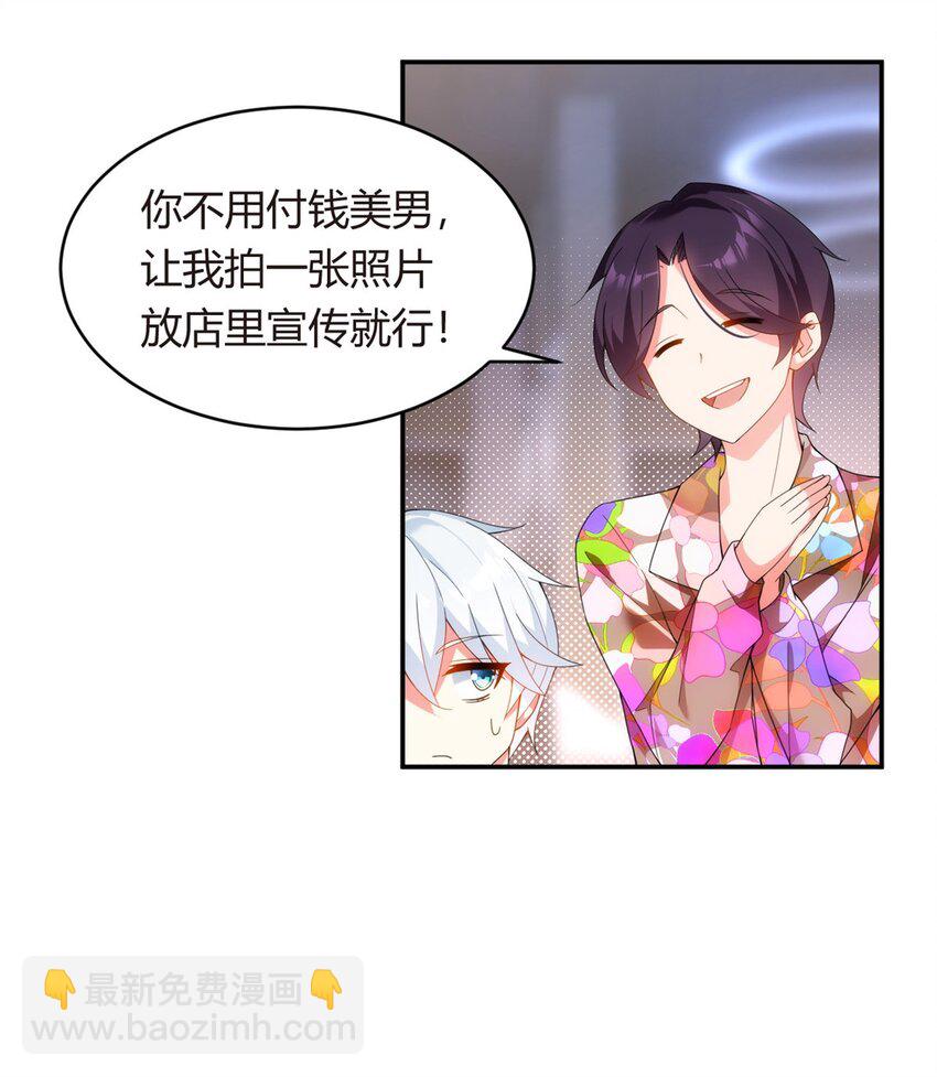 07 改变形象！从头做起！-第8话