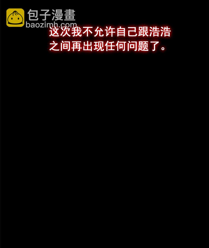 69 按摩(1/2)-第68话