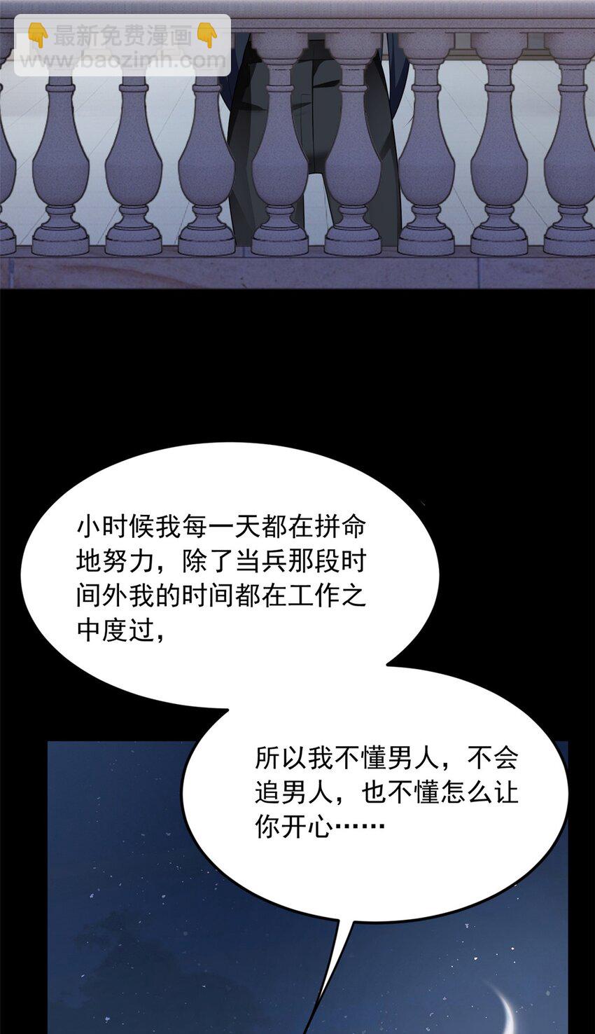 69 按摩(1/2)-第68话