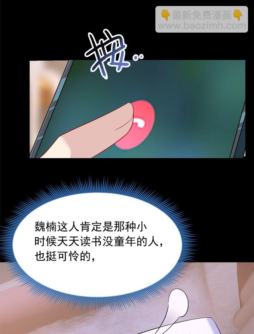 69 按摩(1/2)-第68话