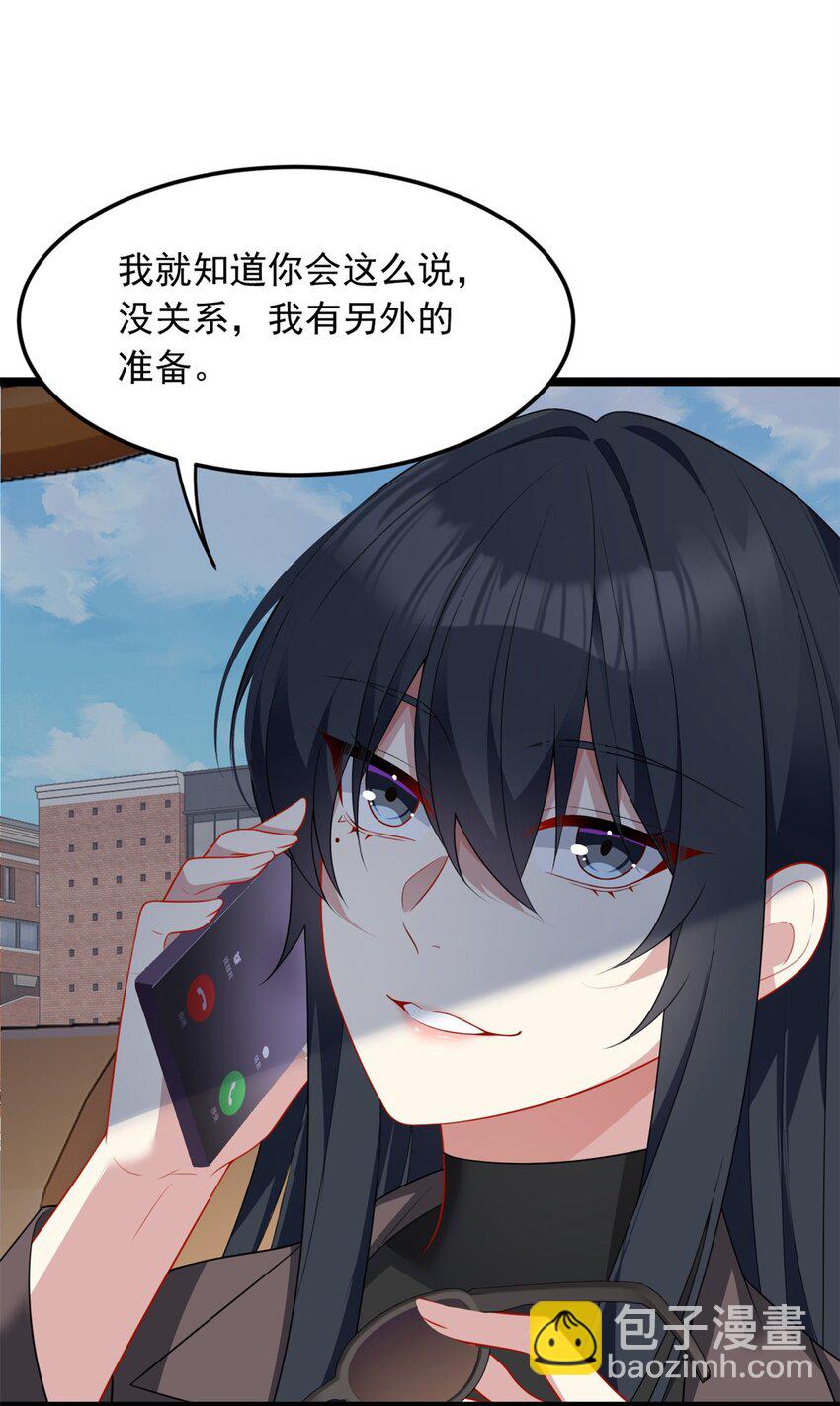 71 拜托了，快点嫌弃我-第70话
