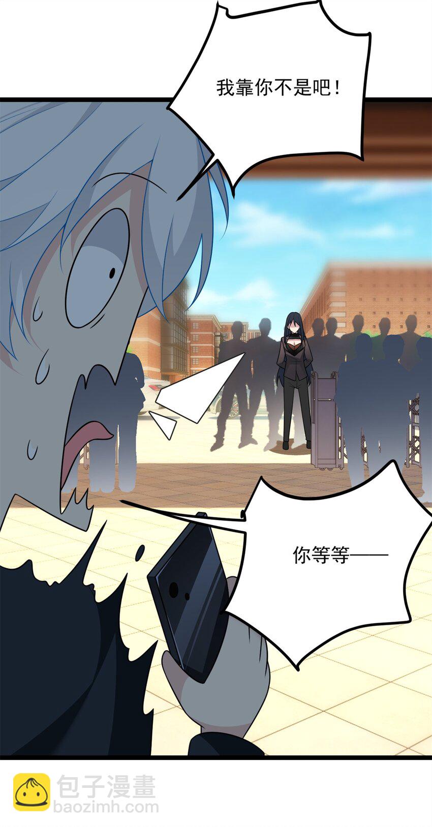 71 拜托了，快点嫌弃我-第70话