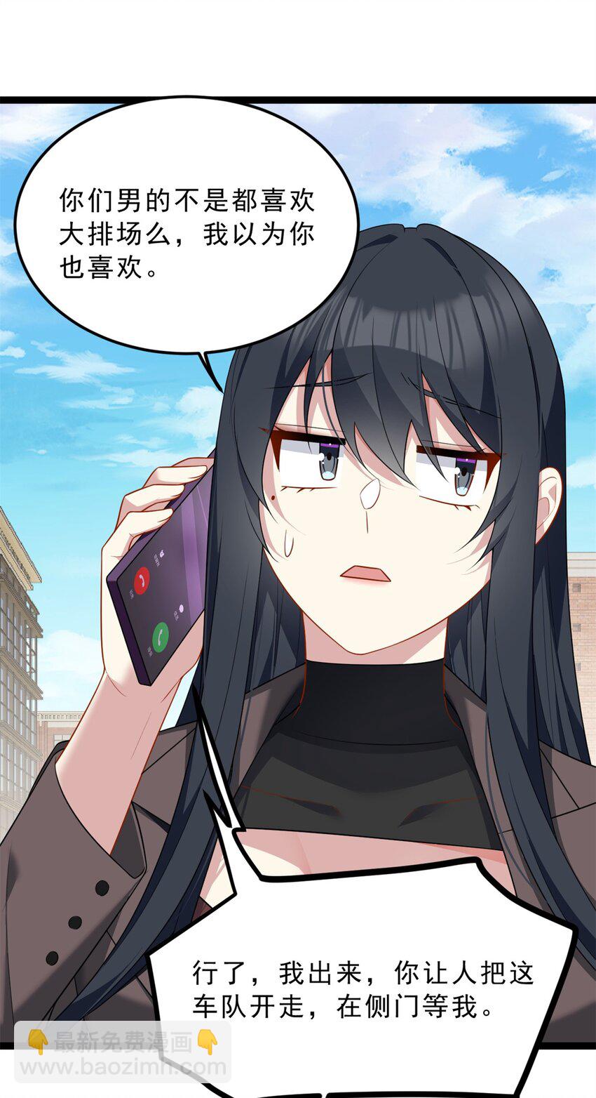71 拜托了，快点嫌弃我-第70话