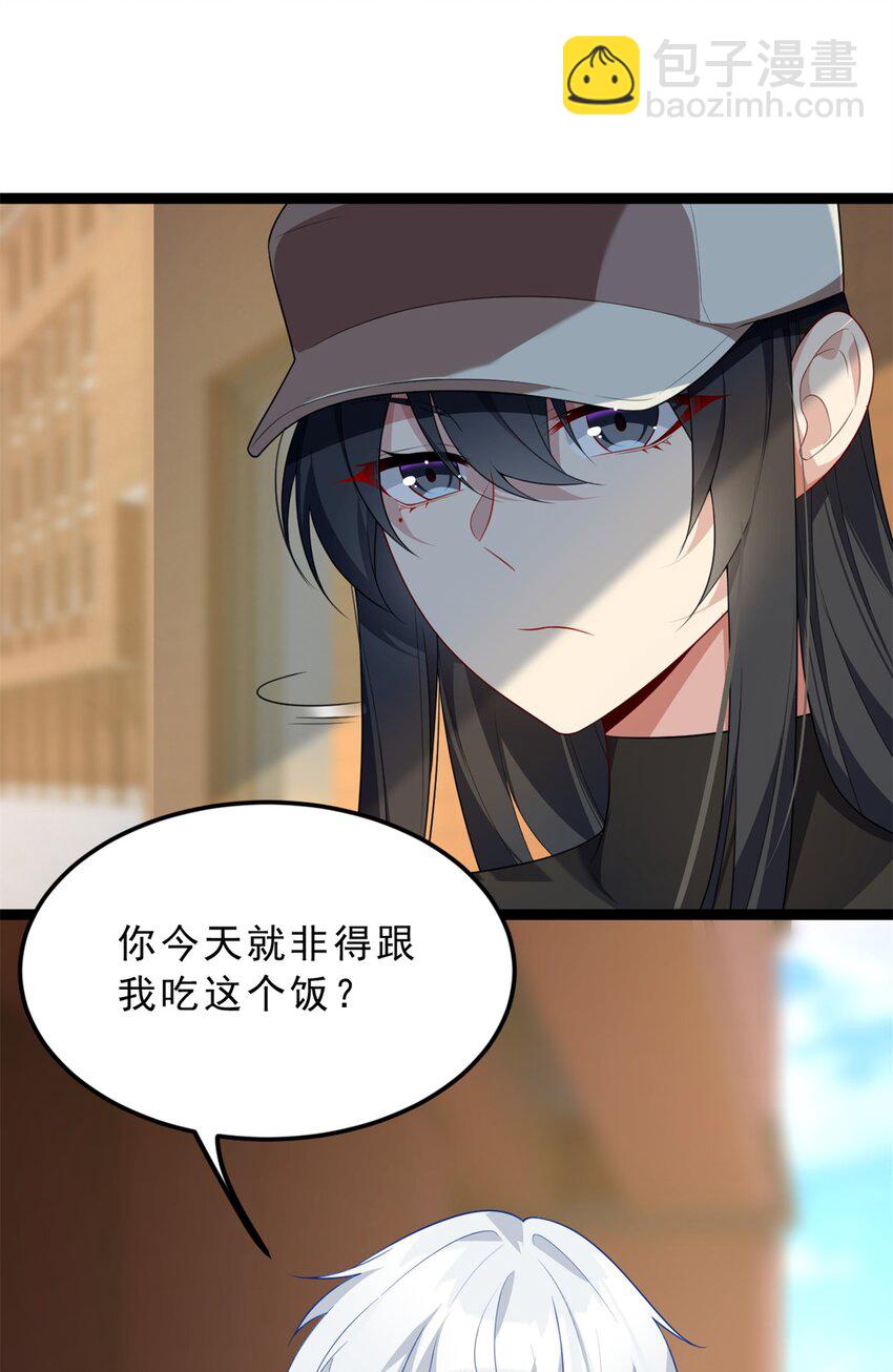 71 拜托了，快点嫌弃我-第70话